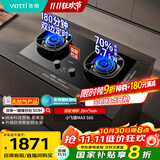 华帝（VATTI）【双边定时+70%热效率】国家补贴燃气灶天然气嵌入式一键爆炒5.7kW猛火联动煤气炉灶具灶台i10507H