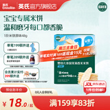 英氏（Engnice）【6个月以上宝宝专区】婴幼儿高铁米粉辅食零食果泥米饼 茉莉香米米饼（原味） 48g*1盒