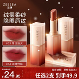 ZEESEA滋色绒雾哑光口红唇膏滋润不易掉色小样#04冰糖野莓*3g生日礼物