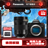 松下（Panasonic）Lumix S5M2 全画幅相机 L卡口 微单相机 无反数码相机 【24-105mm F4 白盒】套装