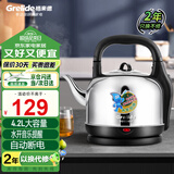 格来德（Grelide）电热水壶4.2L大容量304不锈钢烧水壶大功率热水壶家用水开鸣笛提醒自动断电电水壶底座分离4201M