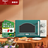 MAXIM’S  DE PARIS 【蛮好人生同品牌】萨尔特复古微波炉微烤一体旋钮操控20升小型家用微波炉 松石绿