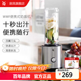 WMF福腾宝水果榨汁机搅拌机辅食料理机 搭配迷你奶昔机果昔机 榨汁机冰淇淋机 奶昔机+儿童餐具
