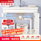 潜水艇（Submarine）面盆下水管套装 洗脸盆带溢水口下水器易安装节省空间即插即用 侧排下水管SQ-23（翻盖式）