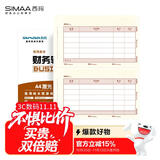 西玛（SIMAA）SKPJ101西玛黄用友KPJ101A4金额记账凭证打印纸 财务办公T3/T6/U8/210*127mm 2000份/箱