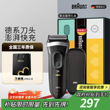 博朗【便携出游】朱一龙同款剃须刀电动新3系男生送老公送男友礼盒款送男朋友老公生日礼物 男