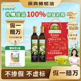 爷爷的农场特级初榨橄榄油750ml*2 热炒油凉拌食用油 礼盒装大容量家庭