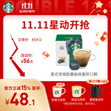 星巴克（Starbucks）胶囊咖啡意式浓缩5.5g*12颗 重烘美式黑咖啡 适用多趣酷思咖啡机