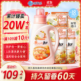 狮王（Lion）纳米乐香氛洗衣液5.8斤花果香型900g+500g*4持久留香抑菌除螨