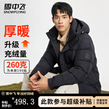 雪中飞高充绒连帽羽绒服男士冬季户外出勤休闲三层保暖防寒科技羽绒外套 黑色 2XL (185)