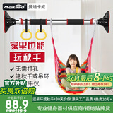 曼迪卡威（Mdikawe）单杠引体向上器成人家用儿童室内单杆门框免打孔健身器材秋千 纯钢专利款/安装距离75-92CM 配吊环/实测承重850斤