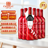 张裕（CHANGYU） 龙藤名珠特别珍藏蛇龙珠干红葡萄酒750ml*6整箱红酒自营宴席送礼