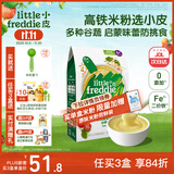 小皮（Little Freddie）米粉高铁双有机 婴儿宝宝辅食新鲜原装进口低敏米糊6到12个月以上 【6到7月+】番茄菠菜益生菌米粉