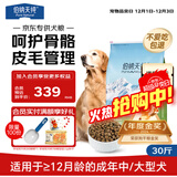 伯纳天纯中大型犬全价成年犬粮金毛宠物主粮羊肉蔓越莓15kg/30斤