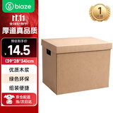 毕亚兹（BIAZE）搬家办公纸箱天地盖带扣手39*28*34cm