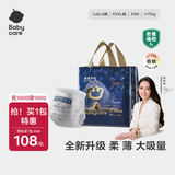 babycare皇室狮子王国弱酸拉拉裤bbc宝宝尿片夏季超薄透气婴儿尿不湿尿片 3XL 1包 24片