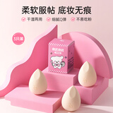 姬芮（ZA）美妆蛋柔软干湿两用化妆蛋粉扑粉底液专用不吃粉海绵蛋*3个