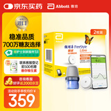 雅培瞬感动态血糖仪 免血糖试纸 进口医用高精准血糖动态监测仪2枚装
