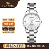 天王（TIAN WANG）情侣手表钢带简约石英表防水国表博雅系列情人节礼物送男友 银面钢带女表31127