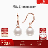 潮宏基珍珠18K金玫瑰金耳坠耳钉女士生日礼物 月光女神 EEK33702957