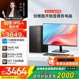 酷开创维台式电脑主机 游戏平面设计家用学习商务办公( i5-14400F+16G+512G+2T+WiFi6/BT+GT730-4G)