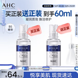 AHC 臻致B5玻尿酸水合精华原液30ml*2 护肤品 节日生日礼物送女友