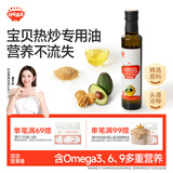 秋田满满 牛油果热炒油250ml 压榨食用油_享婴儿宝宝儿童辅食食谱