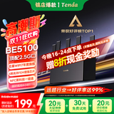 Tenda腾达路由器WiFi7【云霄BE5100】千兆穿墙王信号增强无线超强2.5g网口家用电竞放大器立式BE6L Pro