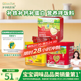 爷爷的农场宝宝辅食拌饭料套装（猪肝粉40g+猪肉松50g+牛肉酥50g）