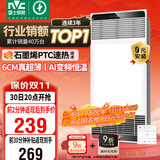 雷士（NVC）政府补贴风暖变频超薄浴霸人感夜灯浴室暖风照明排风换气一体Y417