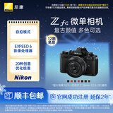 尼康（Nikon） Zfc 入门级数码微单相机 经典复古外观 高清摄影拍照视频直播 防抖 vlog便携无反相机 Z fc +28mm f/2.8黑色套机 更换饰皮-橄榄绿【本人同意知情书】