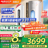 奥克斯（AUX）大3匹新一级/三级立柜式空调变频冷暖2匹 家电补贴20% 省电自清洁除菌空调柜机 以旧换新 大3匹 一级能效 【省电超值性价比】32-48平