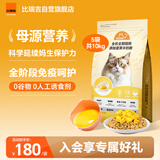 比瑞吉猫粮爱不将就全价全期猫主粮2kg*5添加蛋黄羊奶粉