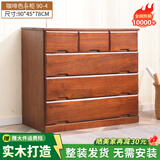 冯派 实木斗柜五斗柜现卧室代简约客厅抽屉式收纳柜子储物柜 90-4菱形90*45*78cm