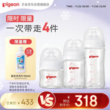 (Pigeon)第3代 宽口径 新生儿奶瓶0-6个月全玻璃奶瓶三件套