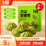 卜珂零点 火山软曲奇饼干 90g 抹茶夹心 小吃休闲食品网红零食下午茶糕点