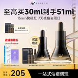 菜鸟和配方师姜黄素祛痘精华液 祛青春痘熬夜姨妈痘舒缓修护维稳去闭口粉刺 三代30ml【赠1瓶到手2瓶正装】