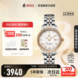 依波路（ERNEST BOREL）瑞士手表女 七夕礼物 雅丽系列间金钢带女士腕表 自动机械手表