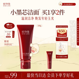 稀物集松茸玉感氨基酸洗面奶100g温和清洁洗面奶男女士生日礼物