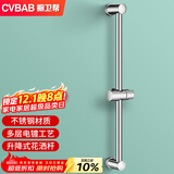 橱卫帮（CVBAB）花洒升降杆 喷头支架 淋浴花洒套装底座 手持花洒固定座CV551