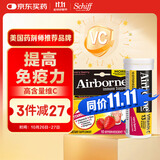 旭福（Schiff）莓果vc泡腾片维生素c 复合维生素b维c多种维生素e 补硒锌儿童成人