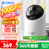 华为智选鸿蒙智选海雀800万摄像头家用监控器360度无死角带夜视全景家庭宝宝母婴儿宠物看护 室内户外34K 