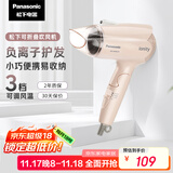 松下（Panasonic）【国家补贴】负离子电吹风机筒家用大功率速干迷你护发不伤头发宿舍送女友礼物EH-WNE2H