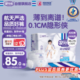 安儿乐（Anerle）小轻芯拉拉裤XXXL50片(17kg以上)超薄透气【品牌直供 安心品质】