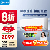 美的空调 大1.5匹 新一级能效 制冷王同款变频冷暖 省电壁挂式卧室挂机KFR-35GW/N8XA1P