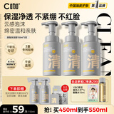 C咖清洁氨基酸泡沫洗面奶150ml*3温和清洁净肤控油保湿男女洁面慕斯