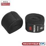 PROIRON普力艾 拳击绷带 散打绷带 泰拳搏击绷带缠手带 4.5米黑色两只装