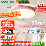 雷士（NVC）LED照明吸顶灯儿童房卧室可爱全光谱护眼灯卡通龙猫粉色包安装