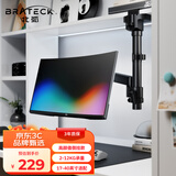 Brateck北弧 显示器支架 电脑桌支架 倒装支架显示屏支架臂 宿舍寝室专用悬空托架17-40英寸 E500pd曜岩黑