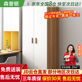 森普顿衣柜卧室平开门组合现代简易家用柜子收纳衣橱(可升级实木生态板) 两门衣柜（80*50*180）